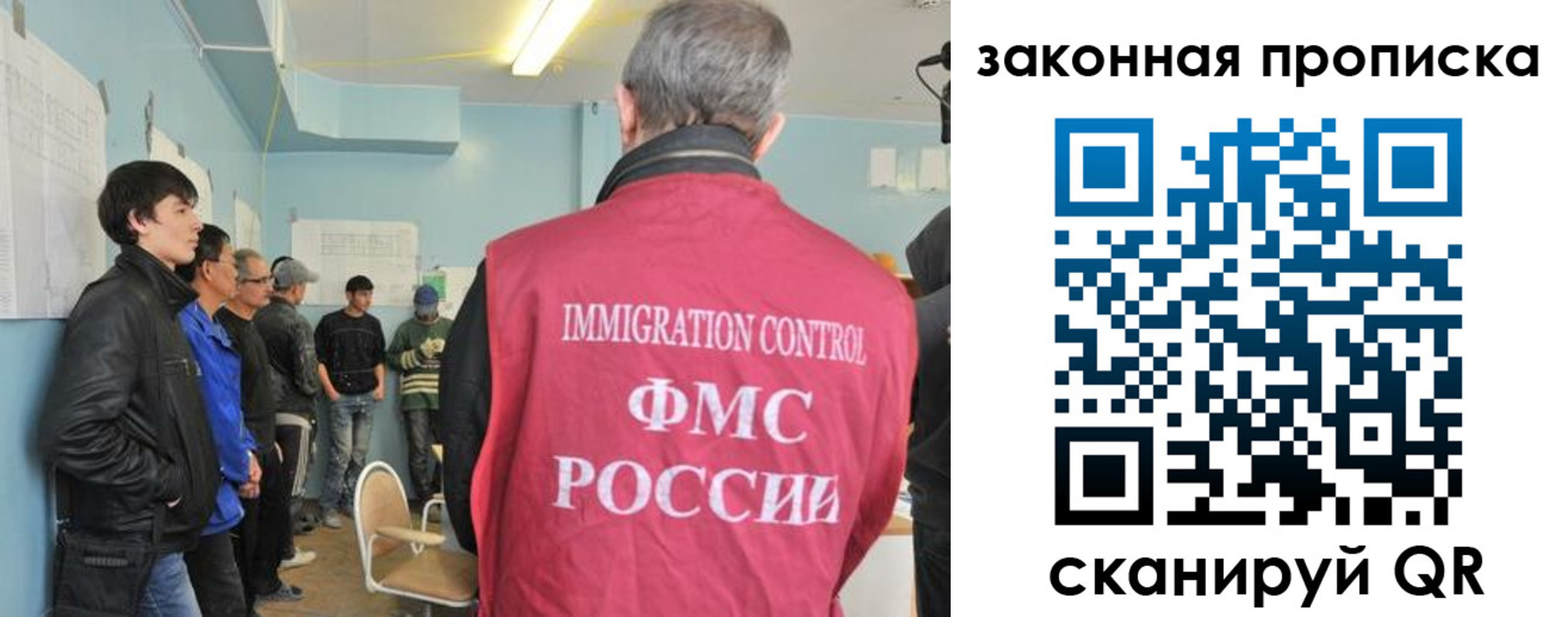купить прописку в Донском