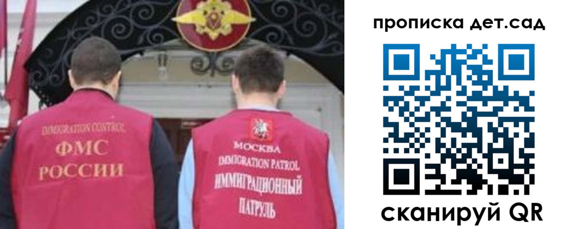 временная регистрация для школы в Донском