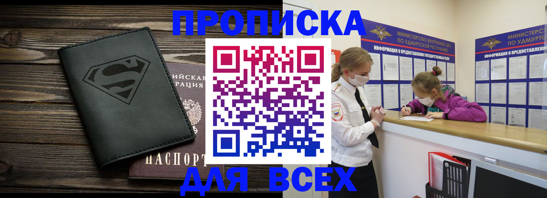 найти адрес прописки в Донском