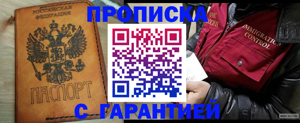 найти адрес прописки в Донском