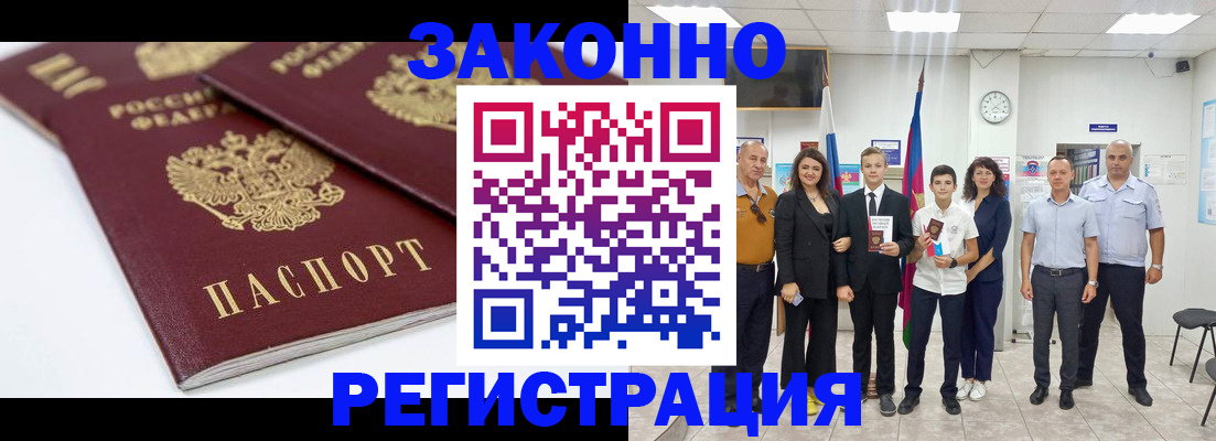 временная регистрация для всех в Донском