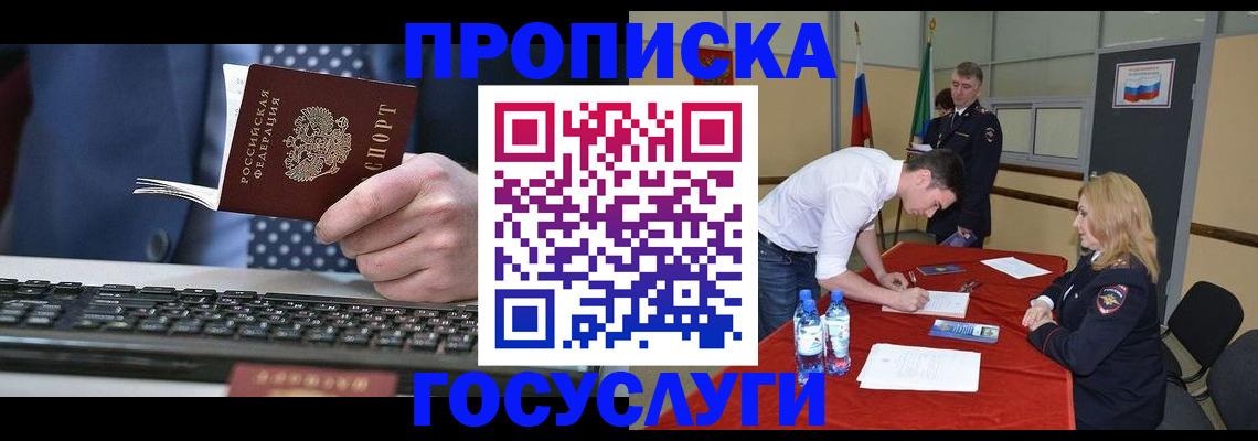 где прописаться в Донском