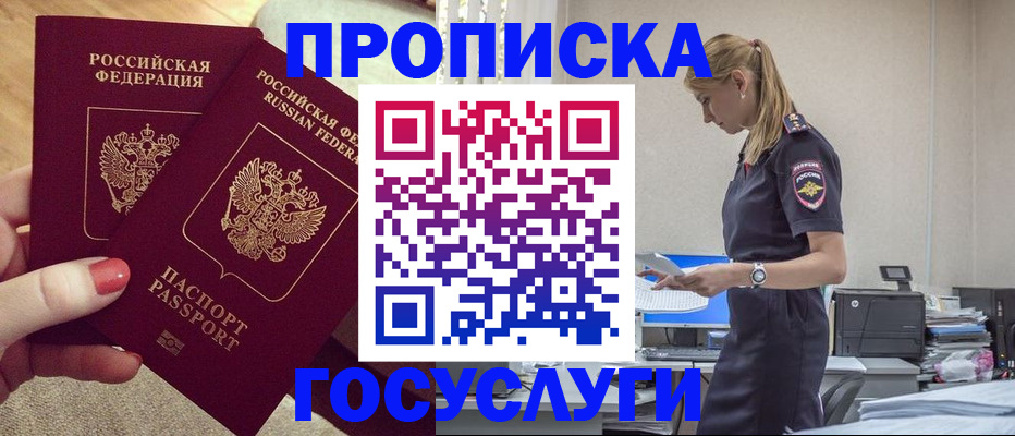 прописка поиск в Донском