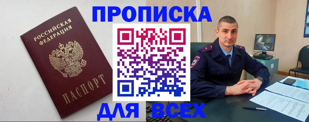 временная регистрация поиск в Донском