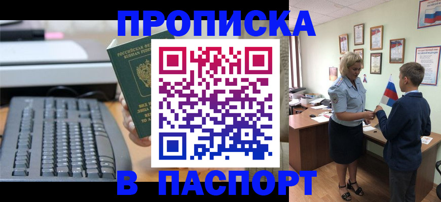 временная регистрация госуслуги в Донском