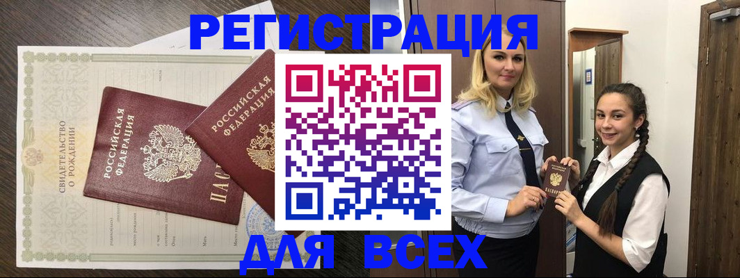 найти адрес прописки в Донском